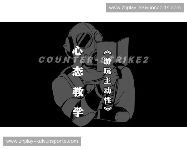 CS2营养：为你的技术、心态和队伍补充成长的能量
