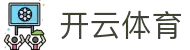 开云体育(kaiyun)官方网站_KAIYUNAPP